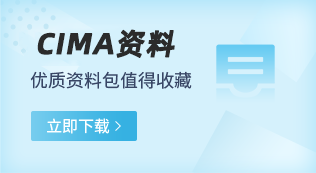 CIMA资料下载